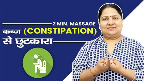 Min Massage For Instant Relief From Constipation