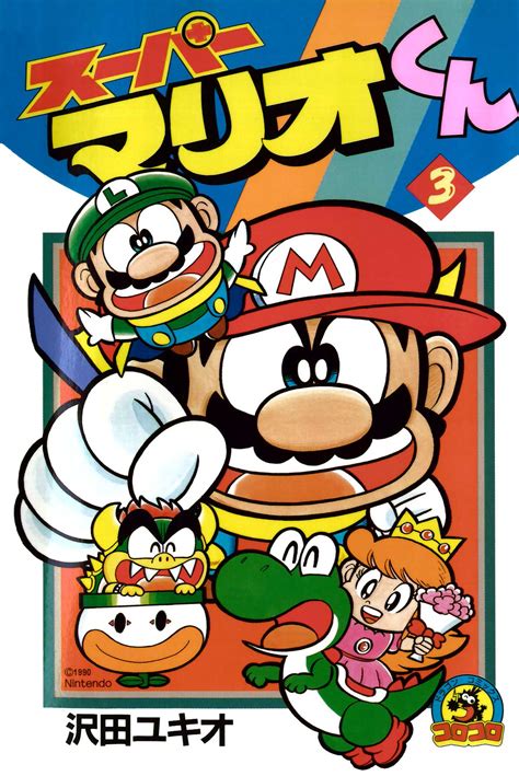 Super Mario Kun Volume 3 Super Mario Wiki The Mario Encyclopedia