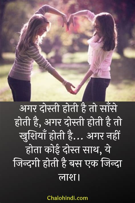 15 Friendship Shayari In Hindi With Images 2019 Friendship Shayari Dosti Shayari Dosti