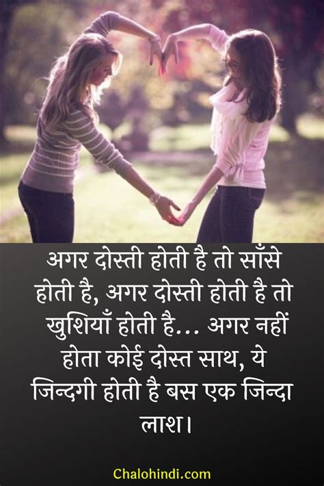 15 Friendship Shayari In Hindi With Images 2019 Friendship Shayari