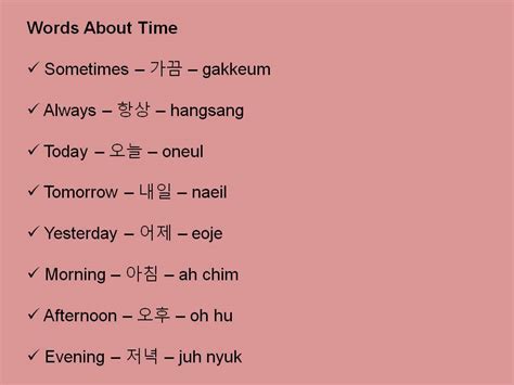 How To Learn Korean Words Easily How To Learn Korean Language Fast