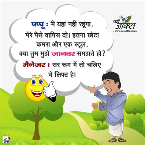 Funny Chutkule Joke Of The Day In Hindi