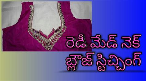 ready made model neck blouse stitching in telugu youtube