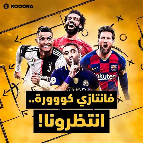 See traffic statistics for more information. Kooora كورره : ÙƒÙˆÙˆÙˆØ±Ø© Ø§Ù„Ù…ÙˆÙ‚Ø¹ Ø§Ù„Ø¹Ø±Ø¨ÙŠ Ø§Ù ...