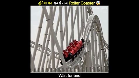 Worlds Fastest Roller Coaster 🤯 Shorts Youtube