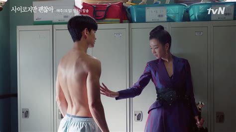 WATCH Kim Soo Hyun S Shirtless Scene And Seo Ye Ji S Priceless