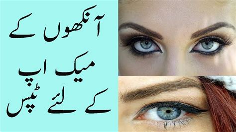 Makeup Kaise Kare In Urdu Mugeek Vidalondon