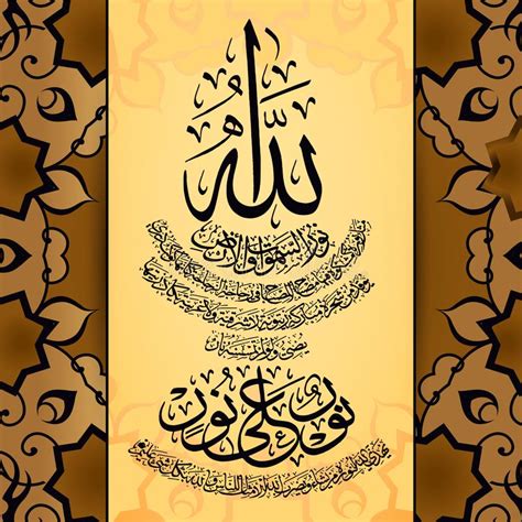 Read or listen al quran e pak online with tarjuma (translation) and tafseer. Arabische Kalligrafie Van Surat Van Koran Al Nur 24, Ayat ...