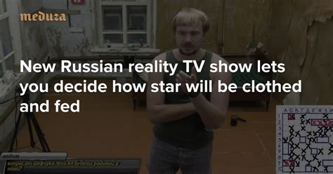 New Russian Reality Tv Show Lets You Decide How Star Will Be Clothed And Fed — Meduza