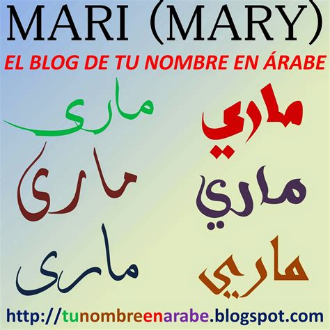 Tu Nombre En Árabe Imagenes De Tu Nombre En Arabe