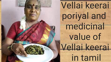 Vellai Keerai Medicinal Value Vellai Keerai Poriyal Recipe In Tamil