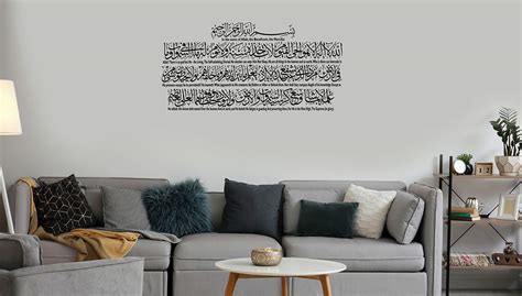 Buy Ayatul Kursi Islamic Wall Art Ayatul Kursi Translation Islamic Wall Stickers Islamic