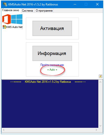 Kms Auto Net™ Официальный Сайт Kmsauto КМС Активатор Windows