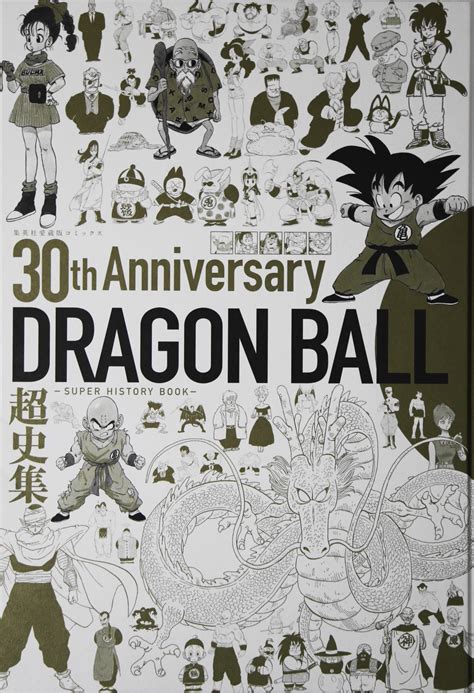The manga is published in english by viz media and simulpublished by shuei. 30th ANNIVERSARY Dragon Ball than History Collection ─SUPER HISTORY BOOK─ (con imágenes ...