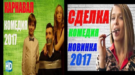 Russkie Filmi 2017