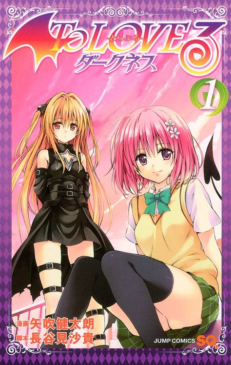 Description but when momo decides she'd like to supplement rito's relationship with lala with a little sisterly love, you know lala's not going to waste any time splitting harems. To LOVE-Ru Darkness (Manga) | To LOVE-Ru Wiki | FANDOM ...