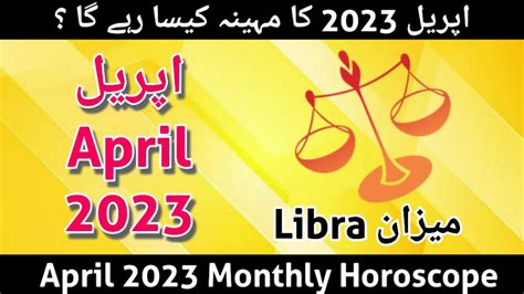 Libra 2023 Monthly Horoscope April 2023 Aaj Ka Din Monthly