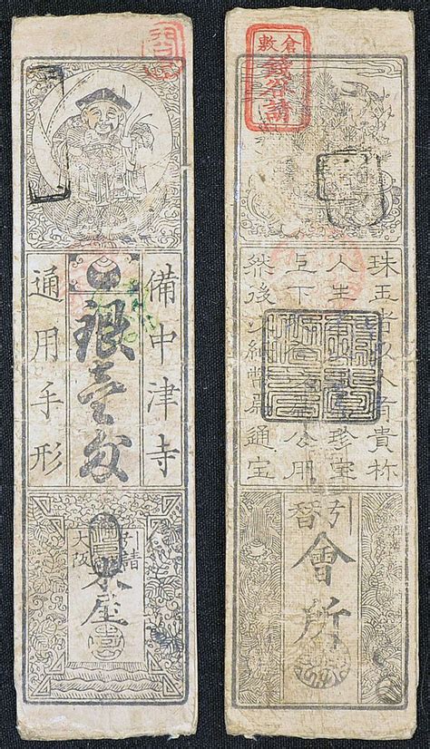 Also known as the edo source for information on tokugawa shogunate: Japan Hansatsu Banknote of The Tokugawa Shogunate | Japan ...