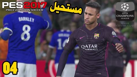 توّج تشيلسي بلقبه الثاني في دوري أبطال أوروبا، السبت، بعد فوزه بهدف نظيف على مانشستر سيتي، في المباراة التي أقيمت على ولعب مانشستر سيتي في هذا الملعب هذا الموسم، عندما خاض مباراة دوري أبطال أوروبا أمام فريق بورتو وانتهت المواجهة بينهما في. ‫دوري ابطال اوروبا #4 | اصعب مباراة شفتها !! - نيمار يضيع ...