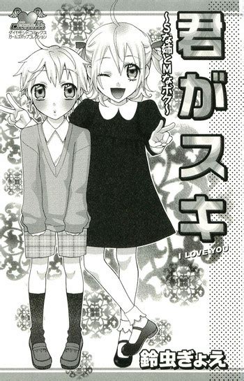 Kimi Ga Suki 3 Nhentai Hentai Doujinshi And Manga