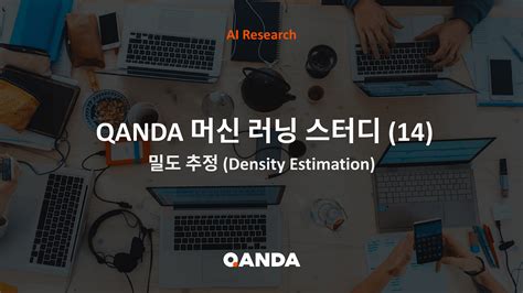 qanda 머신 러닝 스터디 — 15 차원 축소 dimensionality reduction by 이홍규 team qanda