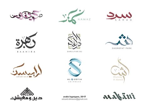 Arabic Logotypes On Behance