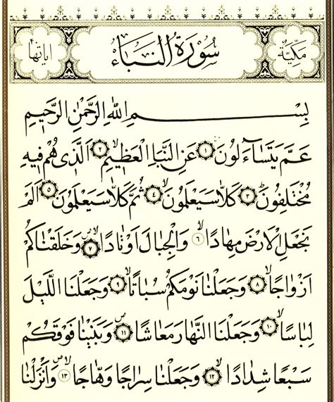 Contoh Kaligrafi Surat Al Maun