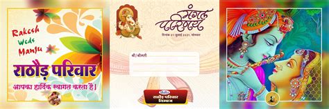 Indian wedding card design cdr file free download I शादी कार्ड डिजाइन