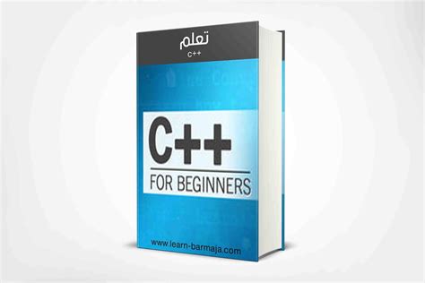كتاب تعلم لغة البرمجة C Pdf Kitab Blog