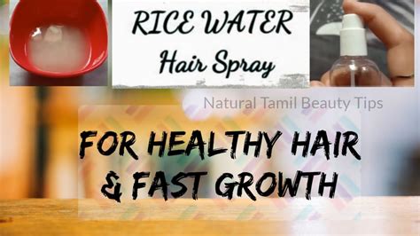Overnight Rice Water Hair Spray To Grow Your Hair While You Sleep For