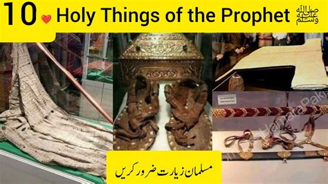 Holy Things Of The Prophet Muhammad Saw Belongings Of The Prophet