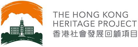 Hong Kong Heritage Project