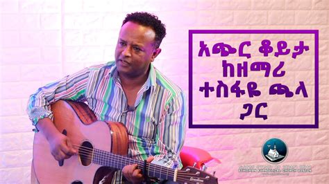 Tesfaye Challa Ethiopian Gospel Music