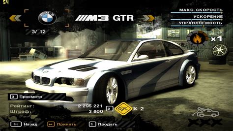 Need for speed heat gameplay 1000hp bmw m3 e46 gtr legends. Need For Speed Most Wanted: BMW M3 GTR - YouTube