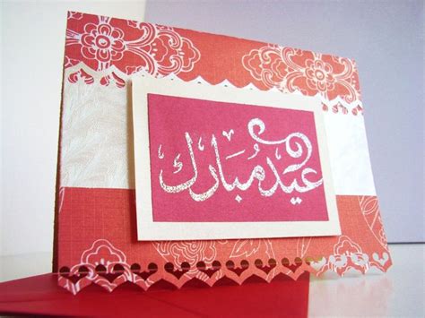 design eid card