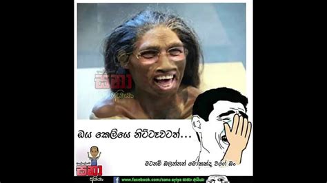 Ramesh pathirana said that the government has ensured freedom of speech and democracy in the country. බුකියේ හුවමාරුවෙන රස කතා මෙන්නNew FB Post Sinhala | FB ...