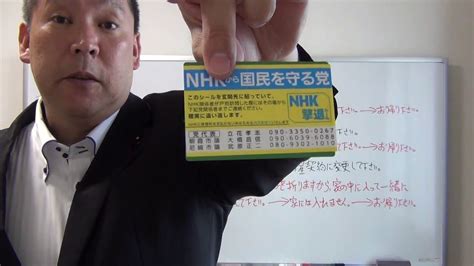 1 tweets #nhkから国民を守る党メーカー daily resultsresult patterns 120. NHKに異議ある国民たち。 - nhk-igi-kokumin ページ!