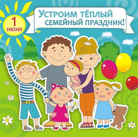 До конца года остаётся 213 дней. 1 июня в Академгородке пройдет теплый семейный праздник ...