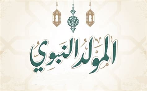 Kelahiran Nabi Muhammad Shallallahu ‘alaihi Wasallam Yayasan Al Sofwa