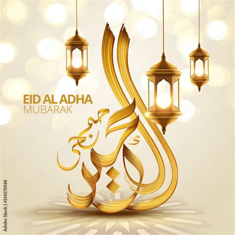 Elegant Eid Al Adha Calligraphy Stock Vector Adobe Stock
