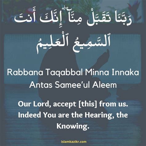 Rabbana Taqabbal Minna Full Dua Meaning In English