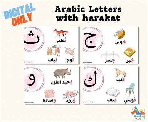 Arabic Letters With Harakat Flashcards Arabic Alphabet Etsy Canada