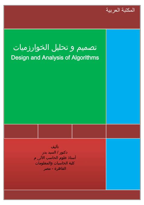 These are my lecture notes from cs681: (PDF) Design and Analysis of Algorithms تصميم وتحليل ...