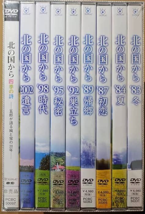 北の国から スペシャルドラマ DVD 12枚 全巻セット 通販 gofukuyasan