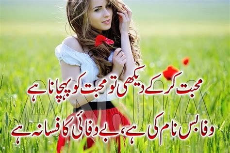 Sad Poetry Urdu Love Shayari 2 Love Urdu Sad Shayari