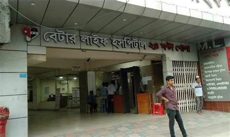 Better Life Hospital Dhaka Doctors List With Phone Find Doctor 24