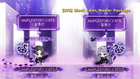 MapleStory M เปิดตัวไอเทมเกม MapleStory ที่ออกแบบโดยวง BTS