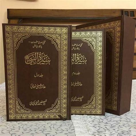 Books Archives – Al-Azhar Online Shopping Store