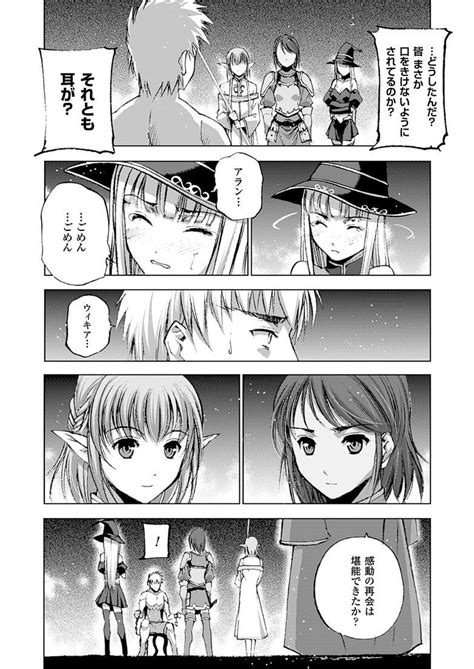 Solo Female 魔王の始め方 THE COMIC 第11 13話 Kiss Hentaix me