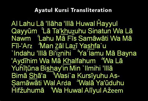Ayatul Kursi English Prayer Time Nyc
